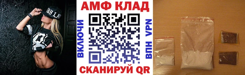 АМФЕТАМИН VHQ  Саранск 