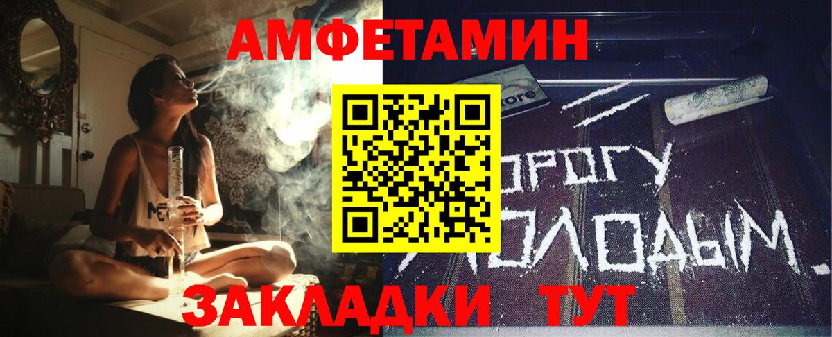 АМФЕТАМИН  АМФ 97%  Amphetamine  Вход с VPN  Саранск 