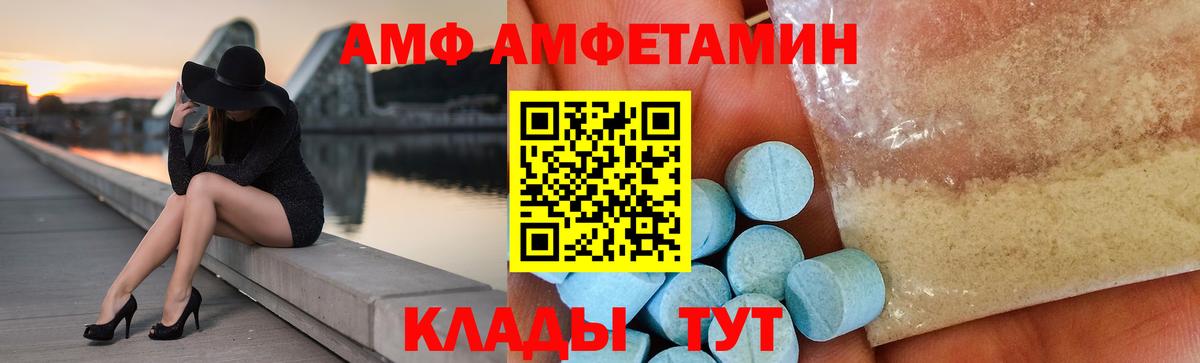 АМФ 98% Саранск