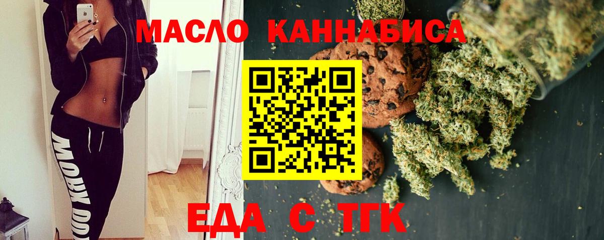 Саранск  Печенье с ТГК марихуана  Вход с VPN 