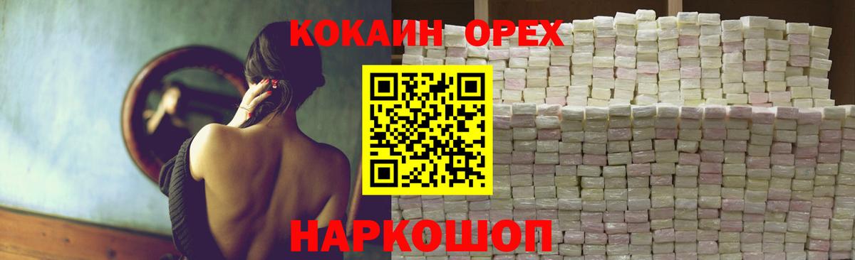 Саранск  КОКАИН 98%  купить наркоту  КОКАИН 99%  Вход с VPN  Кокаин 