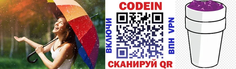 KRAKEN маркетплейс  shop состав  Кодеин напиток Lean (лин)  Саранск 
