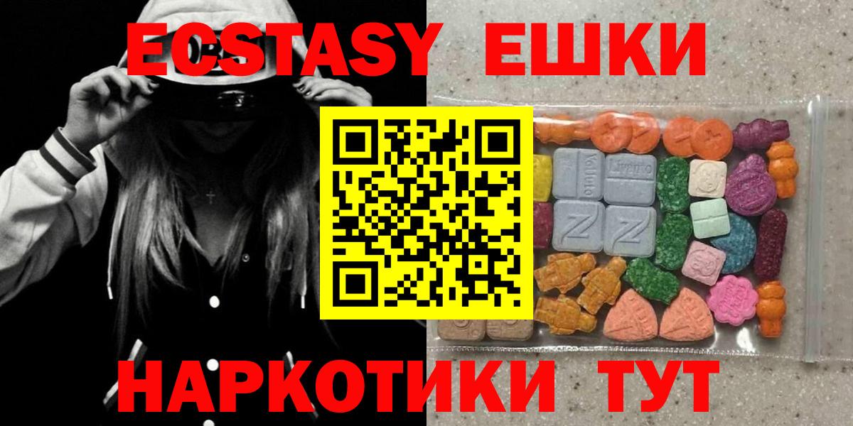 Экстази  Вход с VPN  Саранск  Ecstasy XTC 