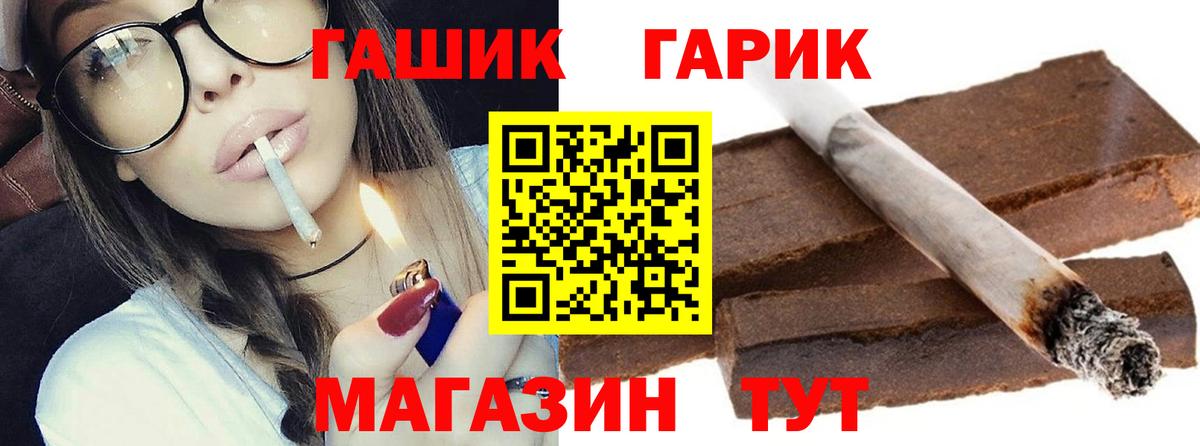 Саранск  ГАШИШ 40% ТГК  Вход с VPN  ГАШИШ Cannabis 