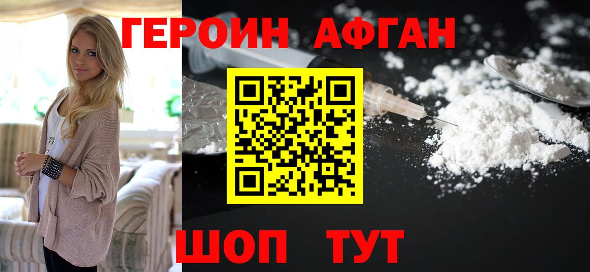 Саранск  Героин  Вход с VPN  ГЕРОИН Heroin 