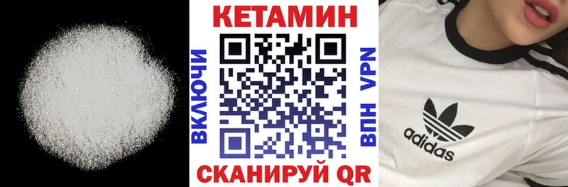 Кетамин VHQ  купить   Саранск 