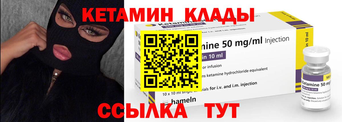 Саранск  Кетамин ketamine  Вход с VPN 