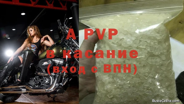 apvp Абинск