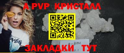 а пвп мука Старая Купавна
