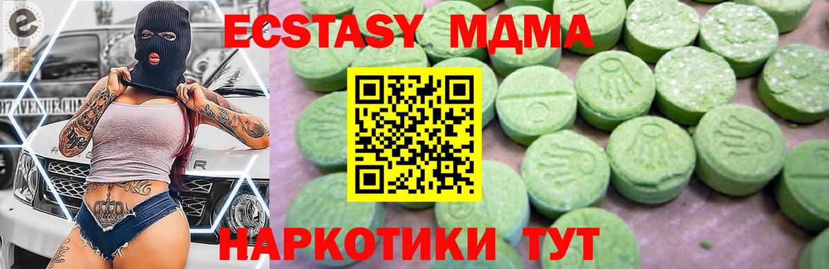 МДМА молли Саранск