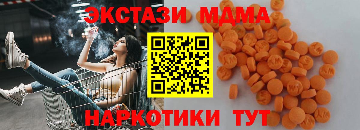 МДМА crystal  MDMA  Саранск  Вход с VPN 