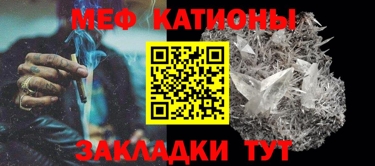 МЕФ  МЕФ mephedrone  Вход с VPN  МЕФ  МЕФ mephedrone  Саранск 
