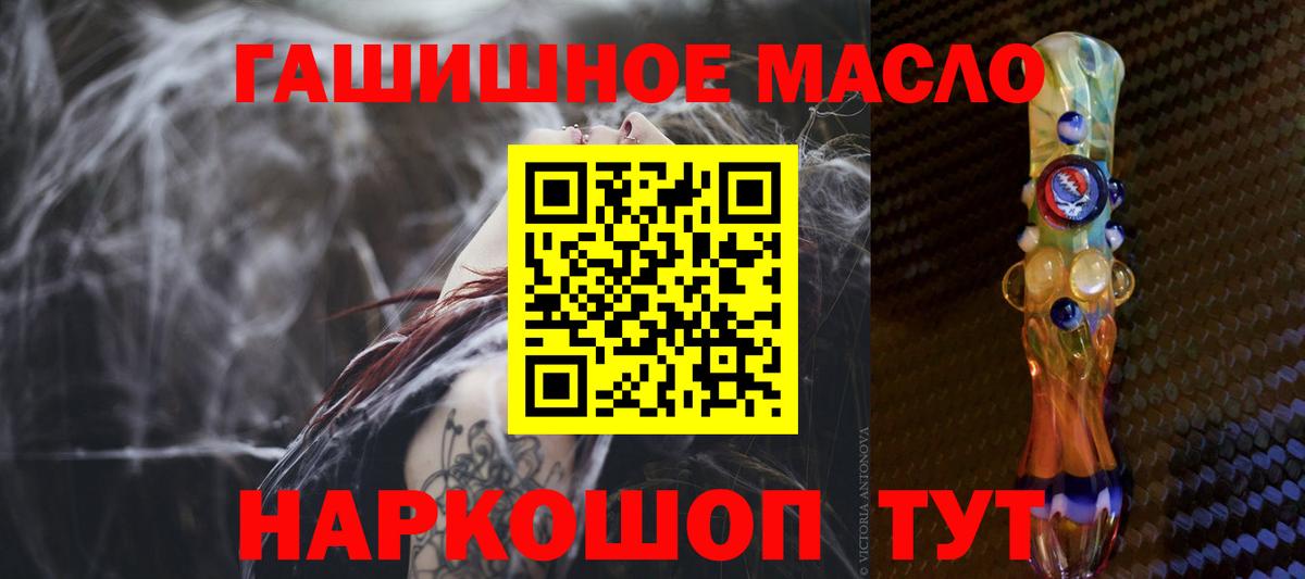 Дистиллят ТГК вейп с тгк Саранск